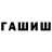 Гашиш hashish gennie nalog