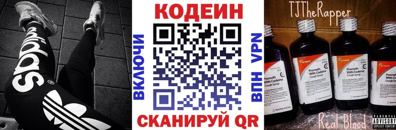 Кодеиновый сироп Lean напиток Lean (лин)  Наволоки 