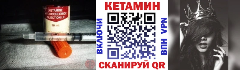Кетамин ketamine  блэк спрут маркетплейс  Наволоки 